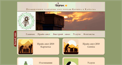 Desktop Screenshot of beeprom.com